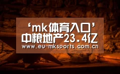 mk体育在线