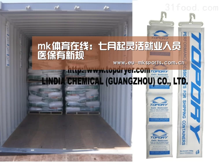 mk体育在线:七月起灵活就业人员医保有新规(图1) mk体育入口