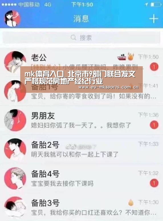 mk体育入口_北京市9部门联合发文严格规范房地产经纪行业(图1) mk体育入口