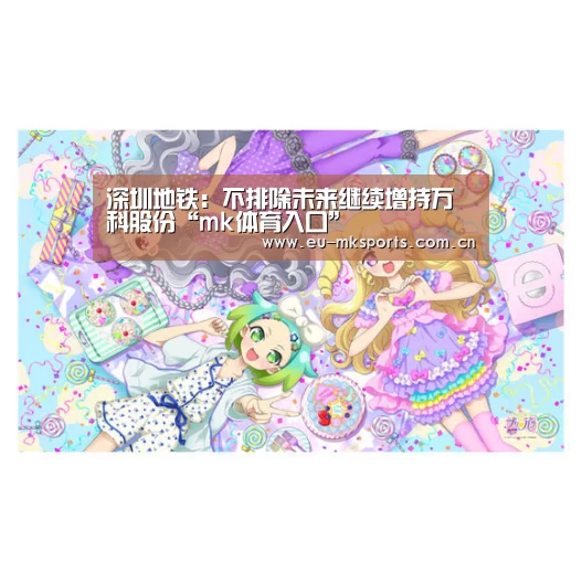 mk体育在线