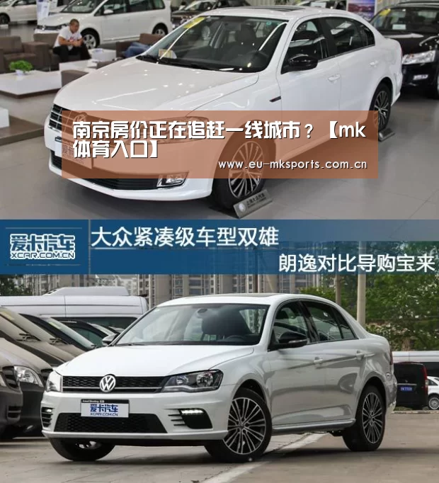 南京房价正在追赶一线城市?【mk体育入口】(图1) mk体育下载