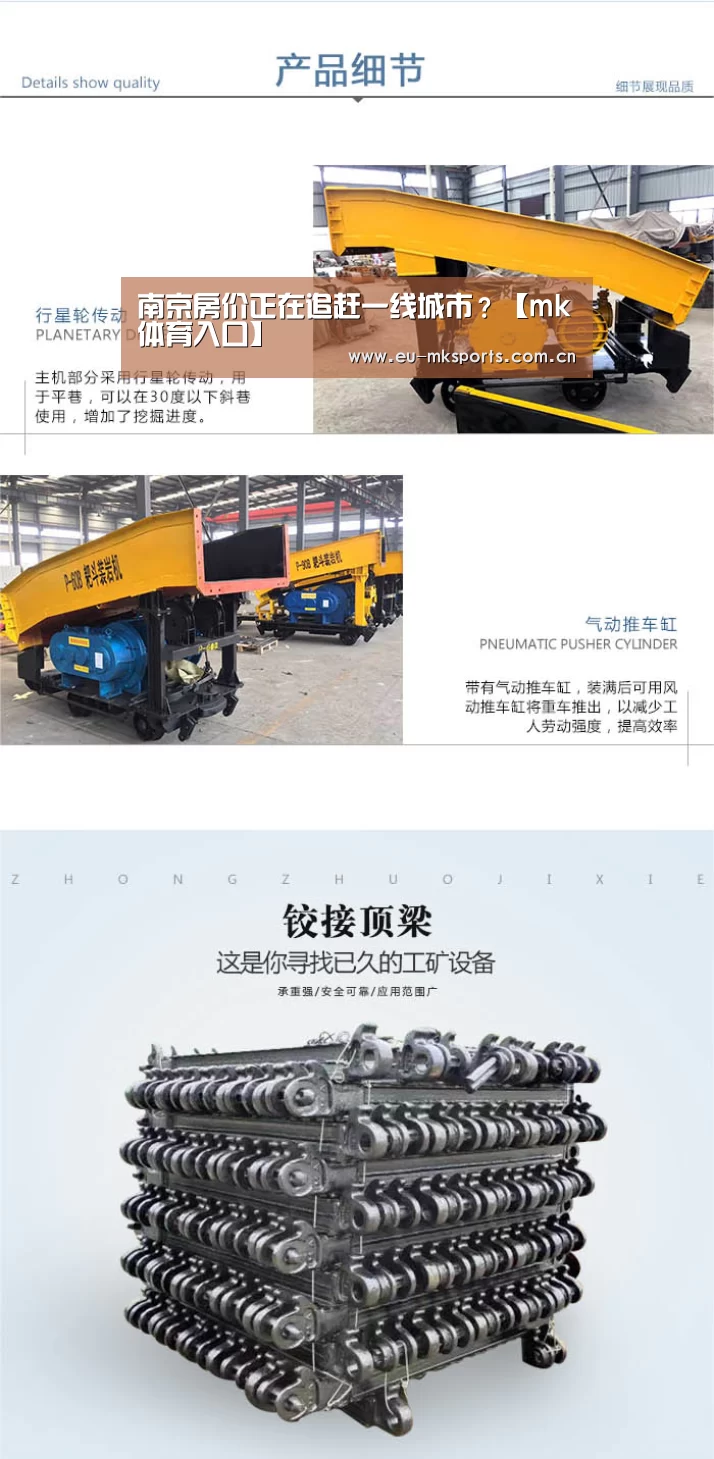南京房价正在追赶一线城市?【mk体育入口】(图3) mk体育app下载入口